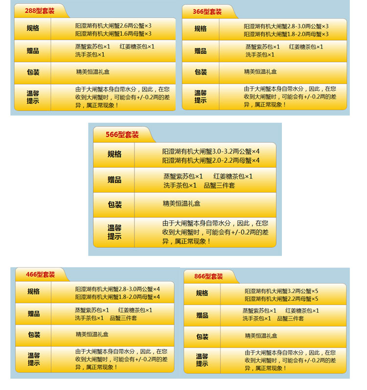 名物明细.jpg