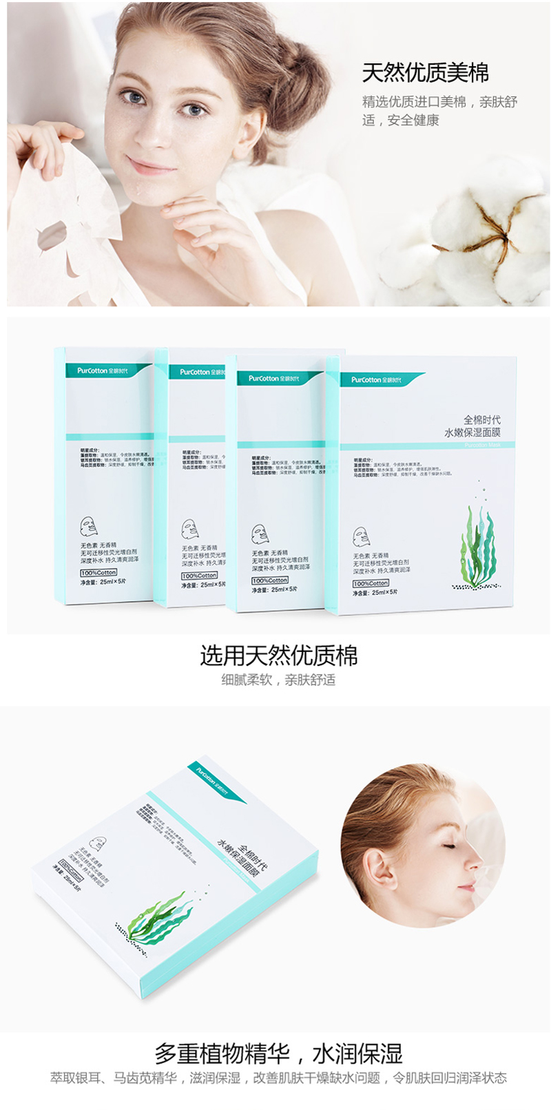 quanmianshidaimianmoxinbaozhuang_02.jpg