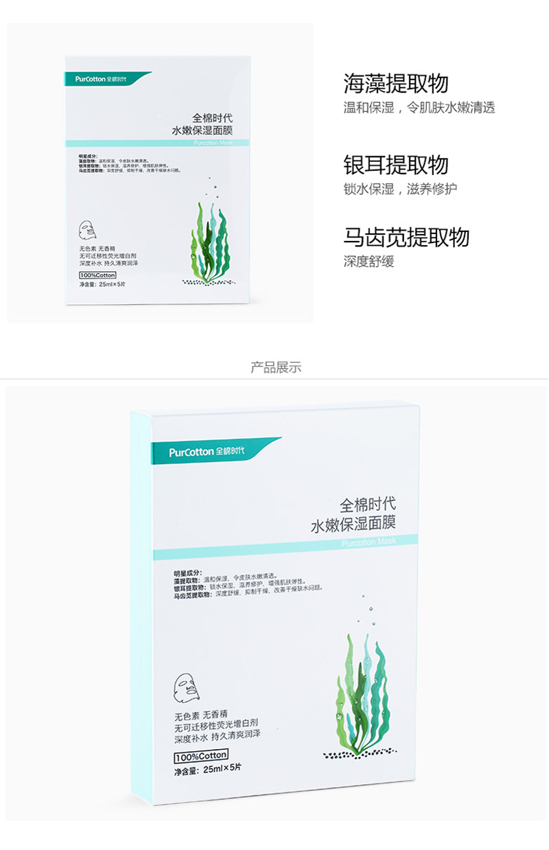 quanmianshidaimianmoxinbaozhuang_04.jpg