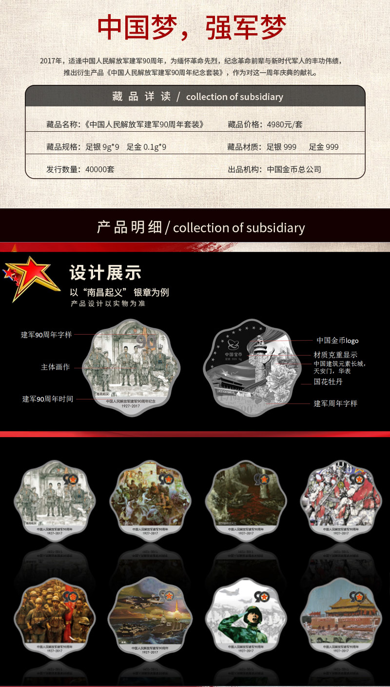 jianjun20zhounian_02.jpg