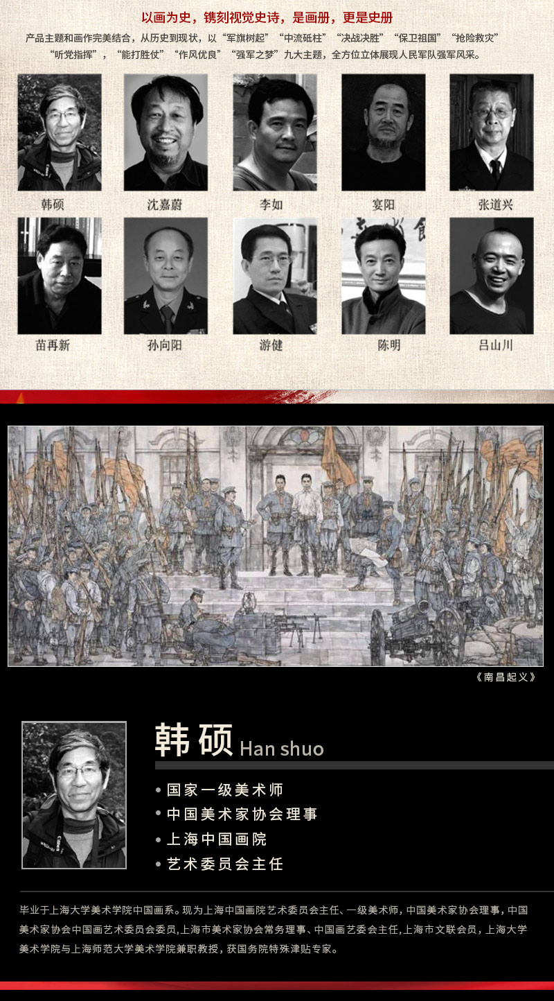 jianjun20zhounian_05.jpg