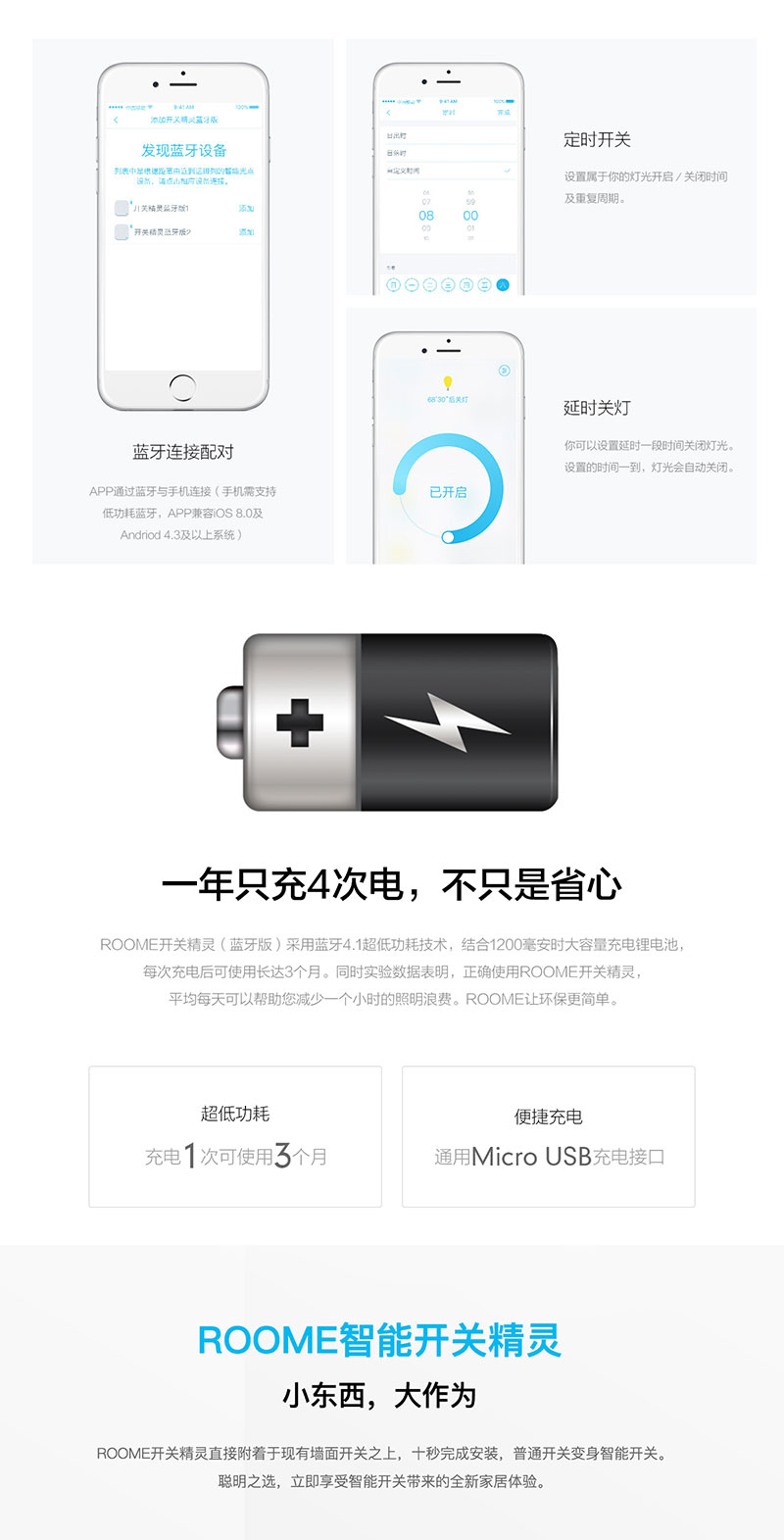zhinengkaiguan_04.jpg