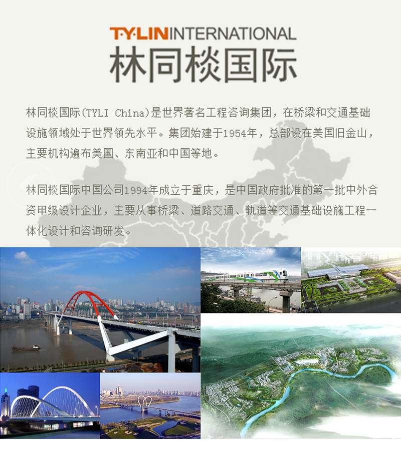 林同炎桥梁_01.jpg