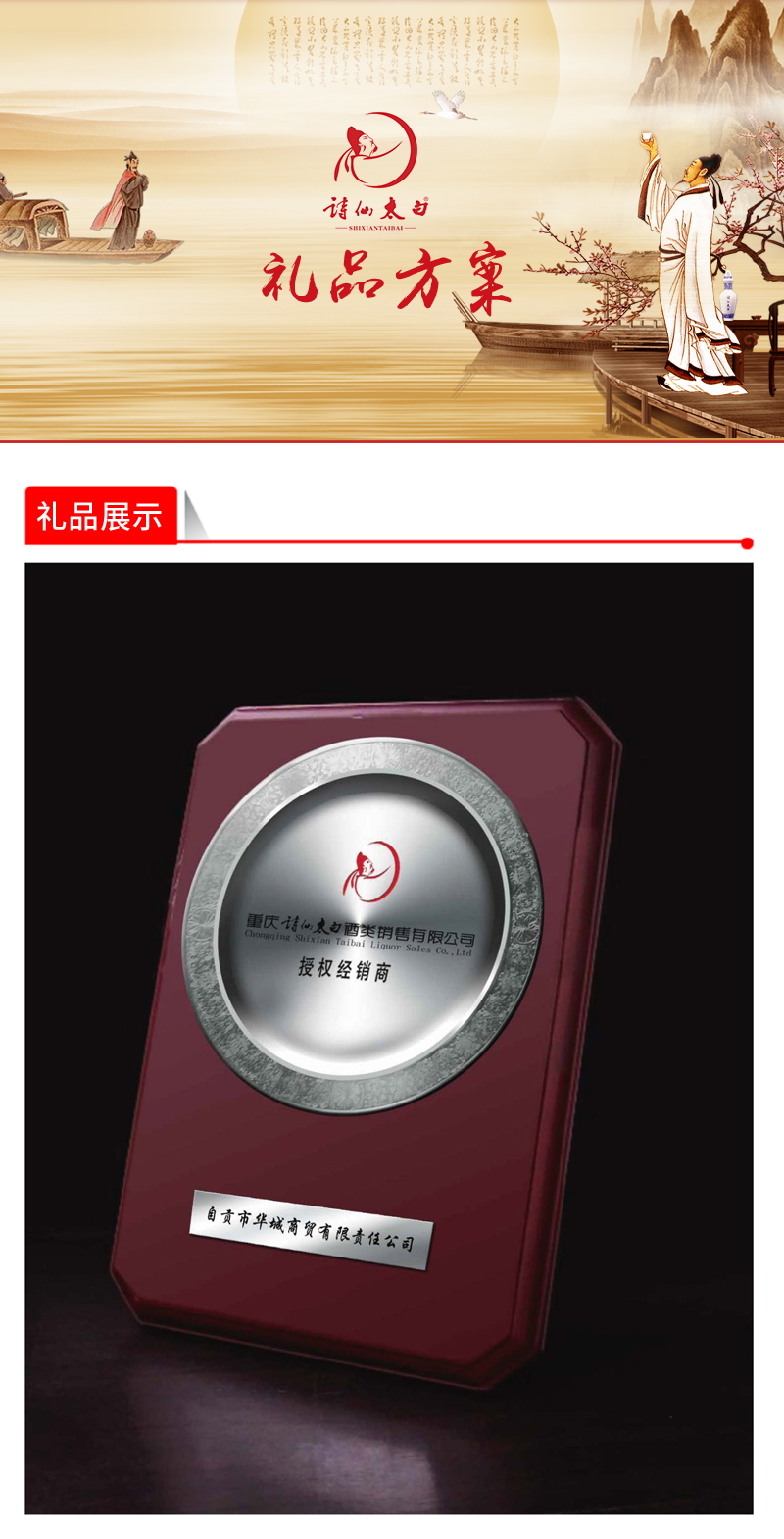 诗仙太白定制_01.jpg