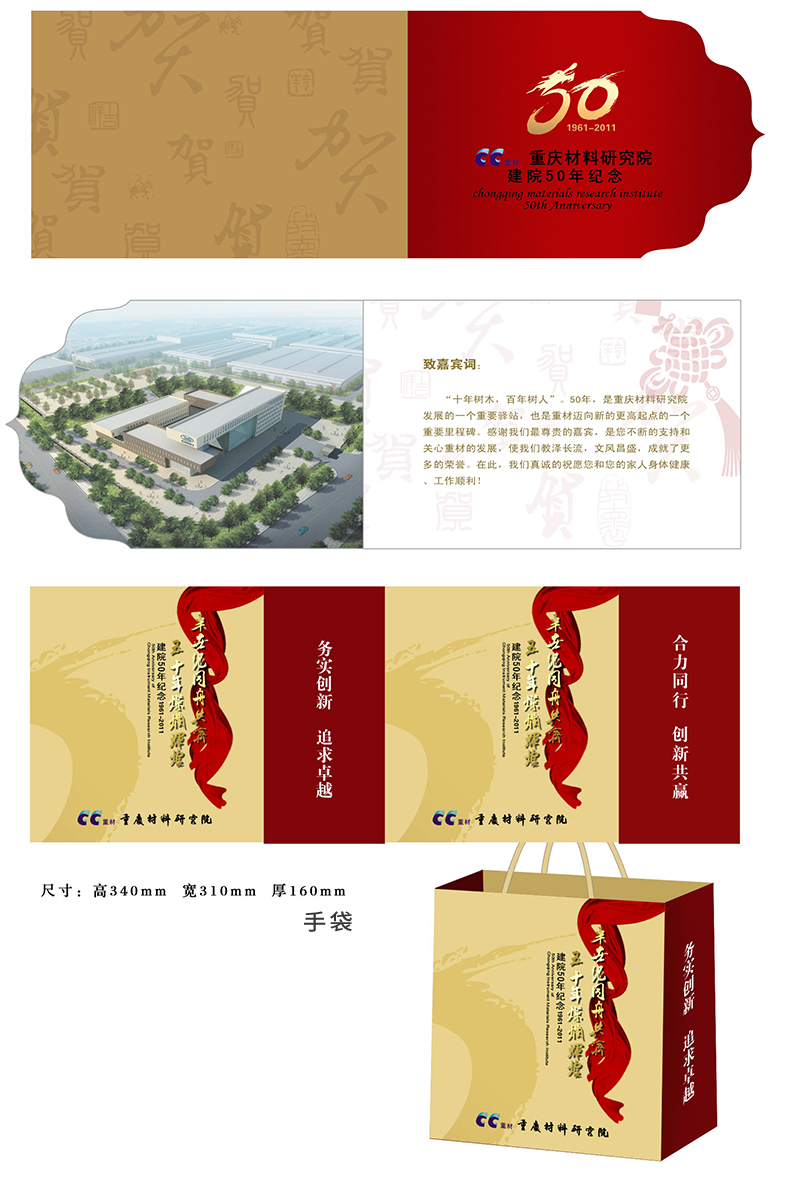 重庆材料研究所_03.jpg