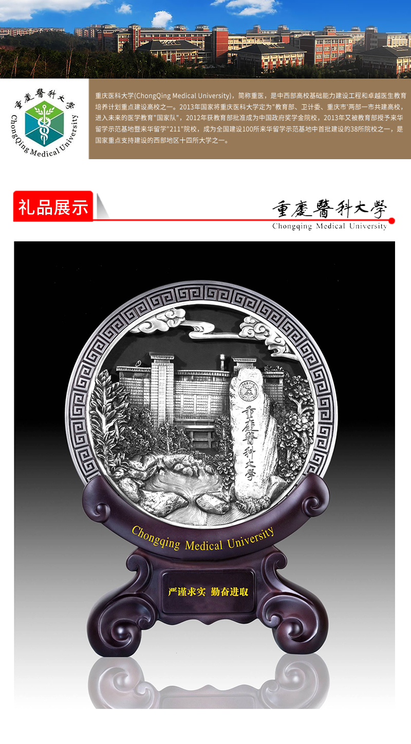 江津中医院三甲医院纪念品_01.jpg