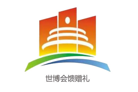 <b>上海世博会馈赠礼品定制</b>