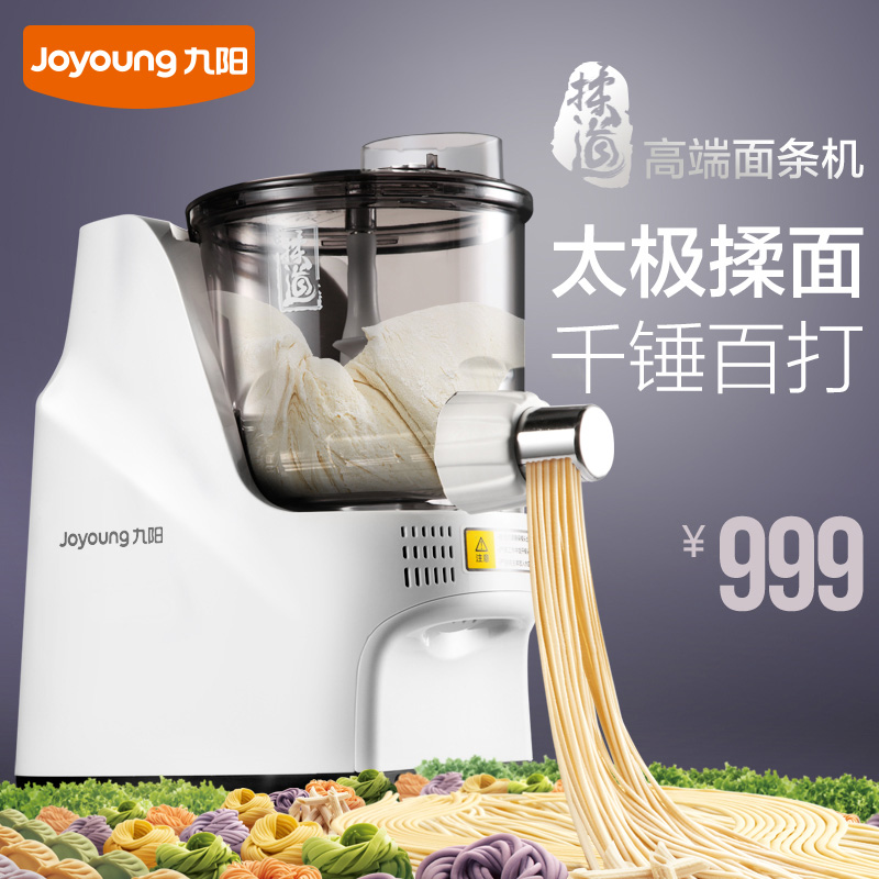 Joyoung/九阳多功能全自动高端智能面条机